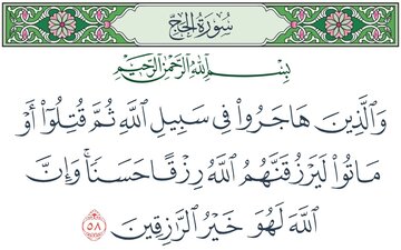 یہ راستہ تاریخ کے مشرکین کا راستہ ہے، اس کے برے انجام کا انتظار کرو