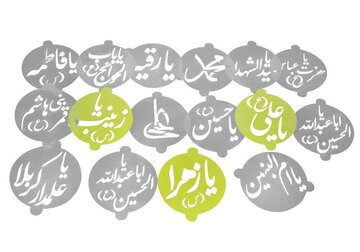 احکام مرتبط با اسما متبرک