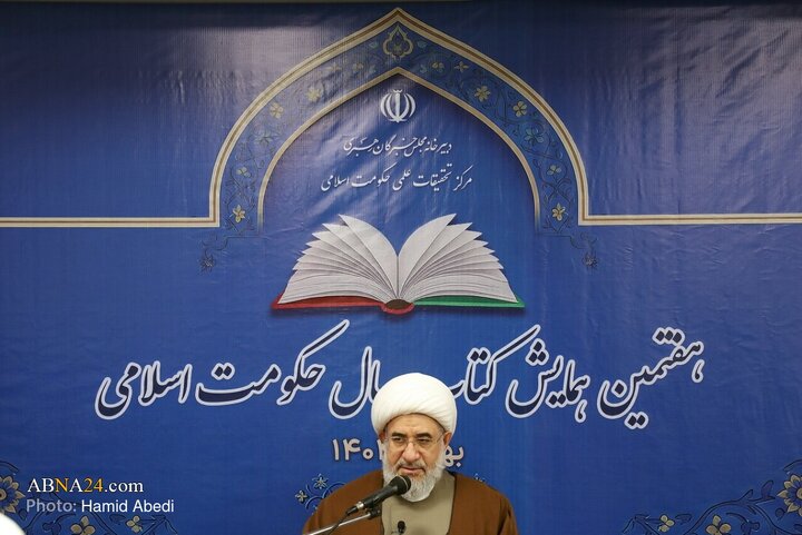 Photos: Seventh “Islamic Governance Book of Year” Conference