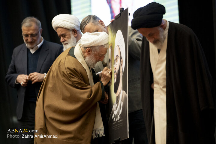 همایش بزرگ علمای پایتخت