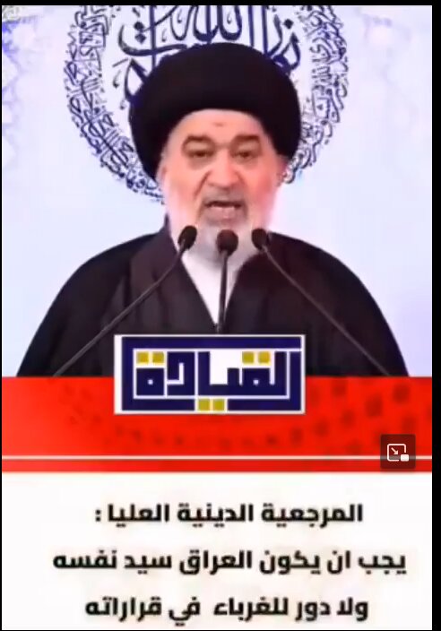 Vîdyo | Mercîyeta dînî bersiv da Trump û got: Îraq xwedî biryarê xwe ye û xwe rêberê xwe hilbijêre