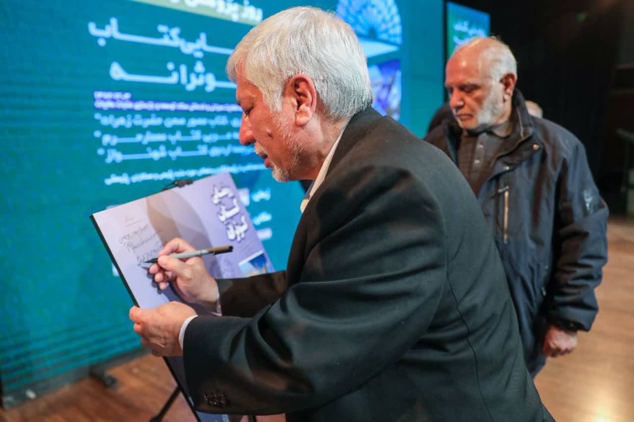 کتاب «کوثرانه»؛ کارنامه دو دهه فعالیت ستاد توسعه و بازسازی عتبات رونمایی شد + تصاویر