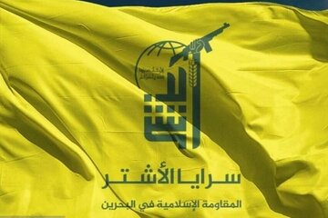 ইরানে মার্কিন অভিযানের বিরুদ্ধে বাহরাইনের ইসলামিক প্রতিরোধের সতর্কবার্তা