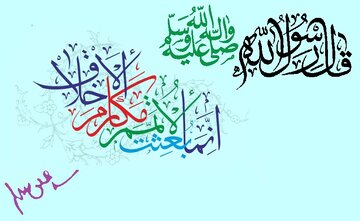 بعثت کے بارے میں رہبر انقلاب اسلامی کے 20 جملے