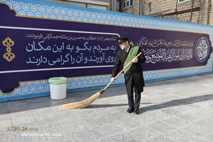 آئین جاروکشی خادمان مسجد مقدس جمکران
