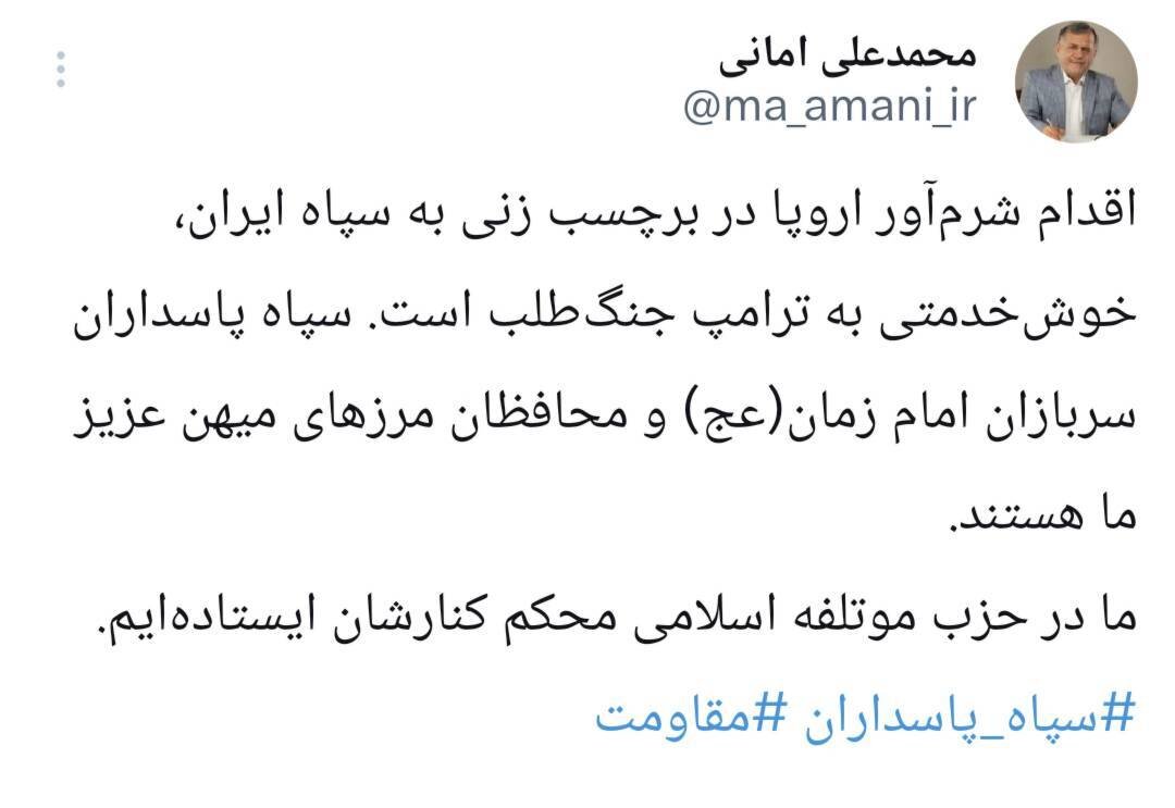 اقدام شرم‌آور اروپا خوش‌خدمتی به ترامپ جنگ‌طلب است