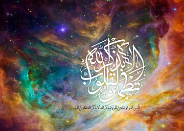 Yadda Ake Samun Nutsuwa Da Aminci Anbaton Allah Bisa Koyarwar Annabi (SAW)