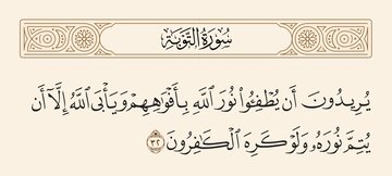 نوری که هیچ‌گاه خاموش نمی‌شود