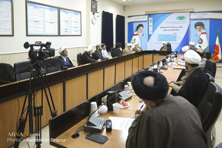 پیش همایش «شخصیت و زمانه امام مهدی‌(عج) از تولد تا پایان غیبت صغری»