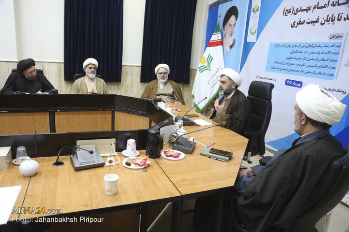 پیش همایش «شخصیت و زمانه امام مهدی‌(عج) از تولد تا پایان غیبت صغری»