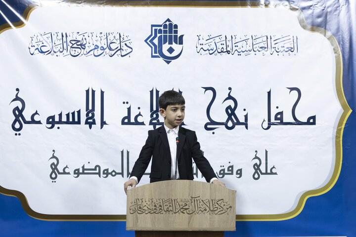 تقرير مصور/ إطلاق محاضرات محفل نهج البلاغة الأسبوعي في  محافظة ذي قار بالعراق