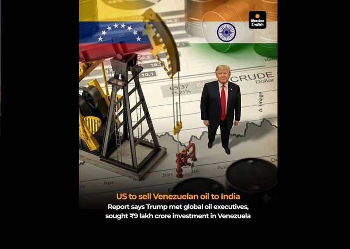 Трамп оғурладығы Венесуела нефтини Һиндистана тәклиф едиб