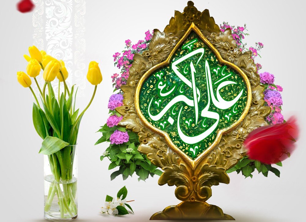 Birth Anniversary of Son of Imam Hussain Ali Akbar (A)