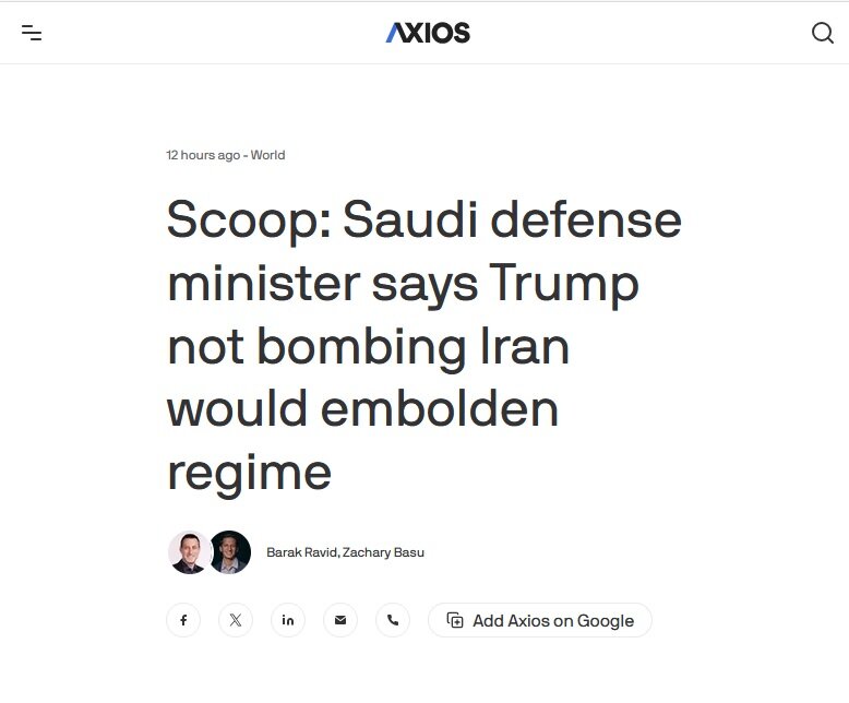 ادعای اکسیوس از مذاکرات مخفیانه عربستان و آمریکا/ اگر حمله نکنید، ایران قوی‌تر می‌شود!