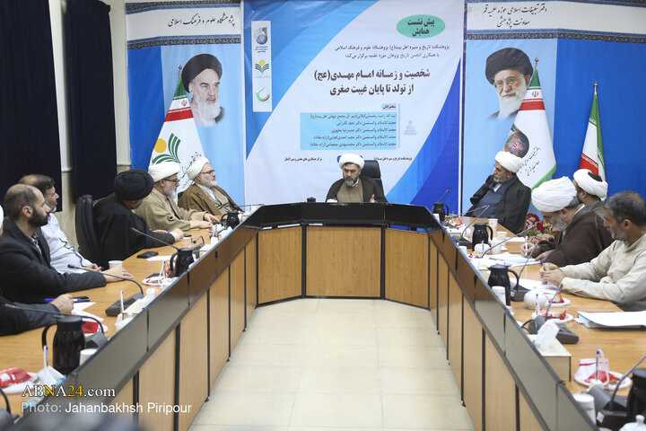 Photos: Pre-Conference on “Personality, Era of Imam Mahdi, from Birth to End of Minor Occultation”
