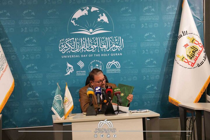 تقرير مصور/ العتبة الحسينية تقيم مؤتمر صحفيا ضمن فعاليات ملتقى اليوم العالمي للقرآن الكريم