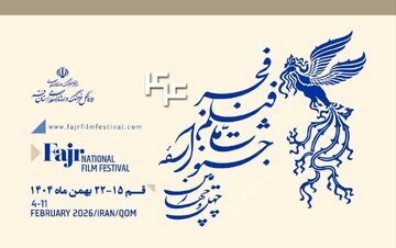 قم میزبان اکران ۳۲ فیلم چهل‌وچهارمین جشنواره فیلم فجر شد + جدول کامل زمان‌بندی اکران فیلم‌ها