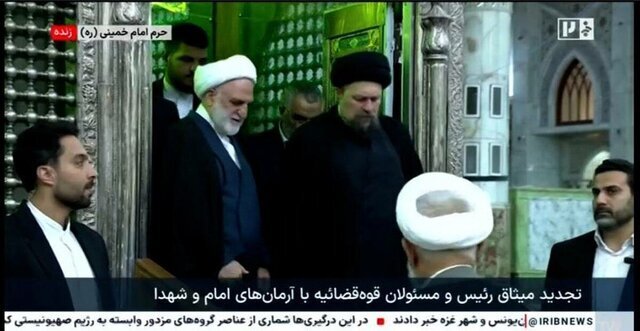 تجدید میثاق رئیس و مسئولان قوه قضاییه با آرمان‌های امام و شهدا