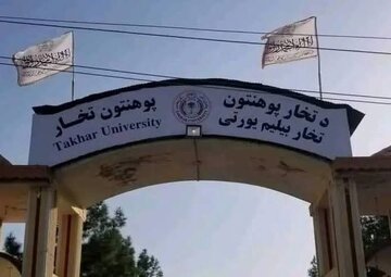 گسترش نگرانی‌ها از حذف نخبگان علمی و استادان شیعه زیر حاکمیت طالبان