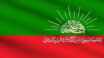 آئی ایس او نے ایران کے رہبر کے ساتھ وفاداری دہرائی، پاکستان کی "غزہ امن کونسل" رکنیت کی سخت مخالفت