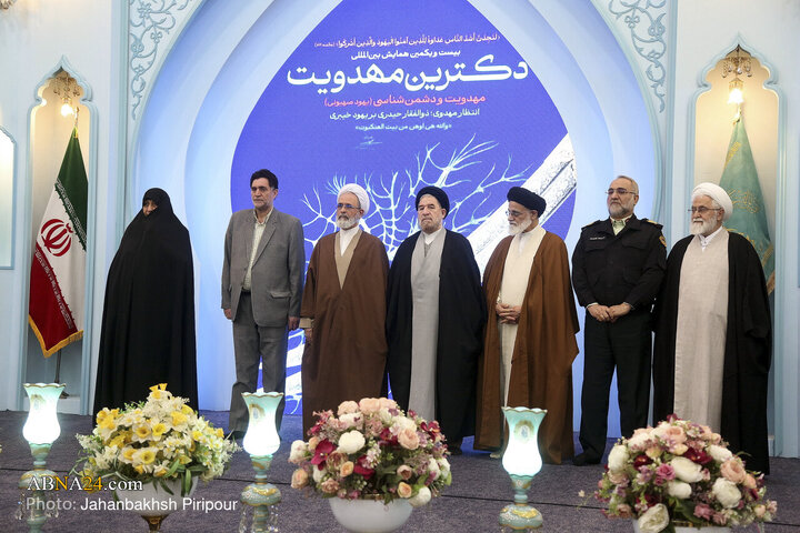 Photos: International Conference on Mahdism Doctrine