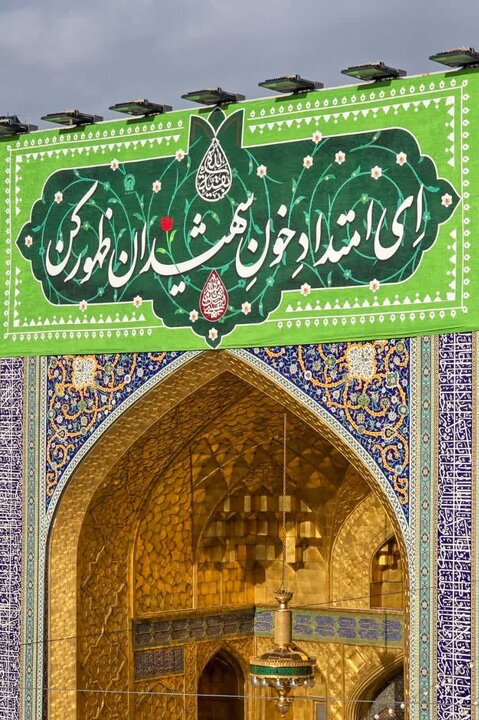 Photos: Installation of Special Mid‑Sha’ban Celebration Banners at Courtyards of Imam Reza Shrine