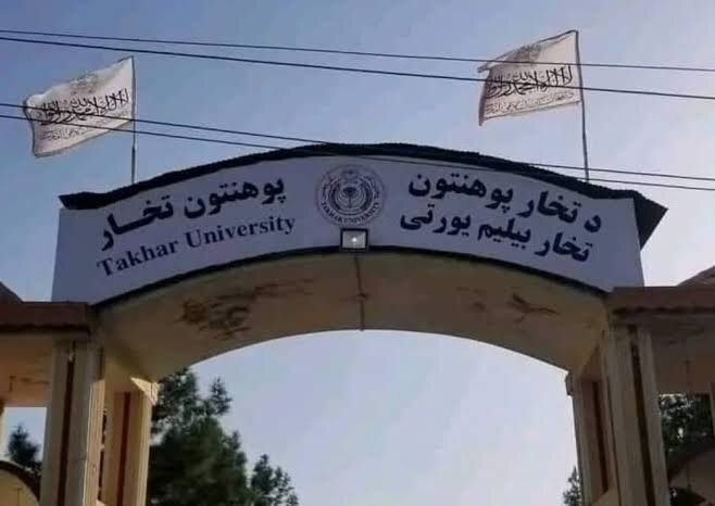 گسترش نگرانی‌ها از حذف نخبگان علمی و استادان شیعه زیر حاکمیت طالبان