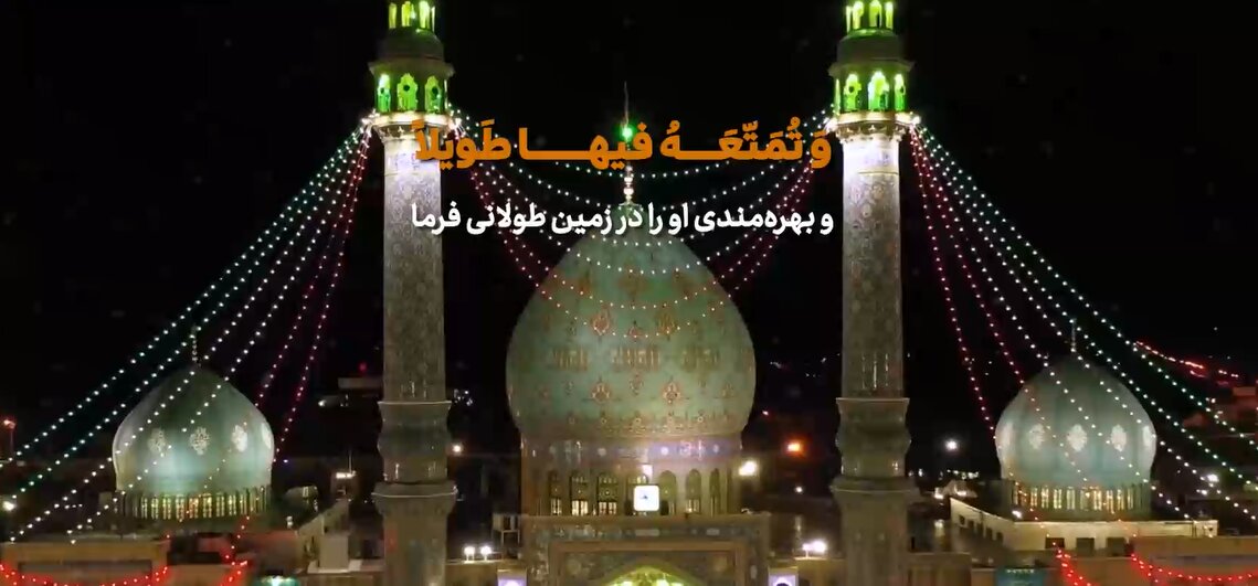 Bi mebesta Rojbûna Îmam Zemanê Îmam mehdî(Xweda li zuhora wî lez bikê): Cejna Hêvî û Edaletê