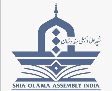 بیانیه مجمع علمای شیعه هند در حمایت از رهبر معظم انقلاب: این خصومت، اعلان جنگ با اسلام است