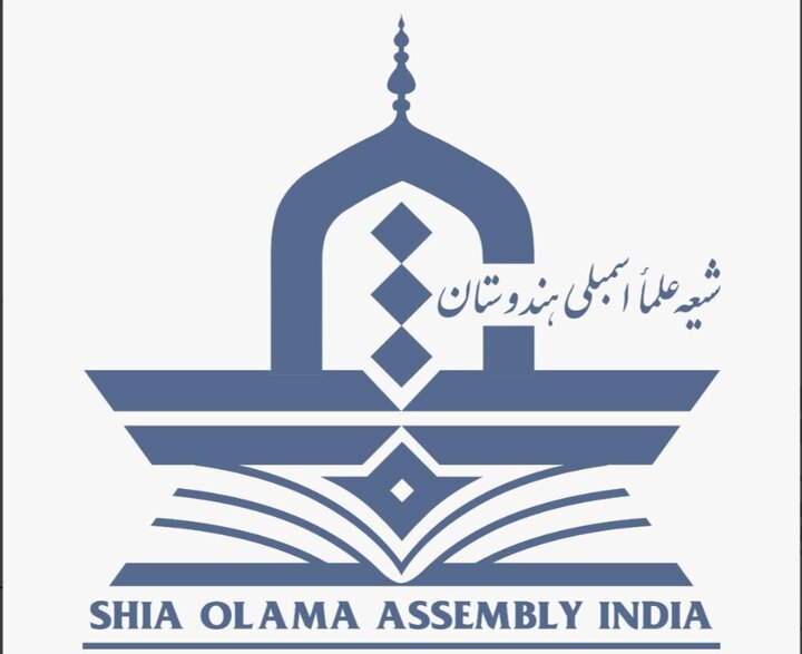 بیانیه مجمع علمای شیعه هند در حمایت از رهبر معظم انقلاب: این خصومت، اعلان جنگ با اسلام است