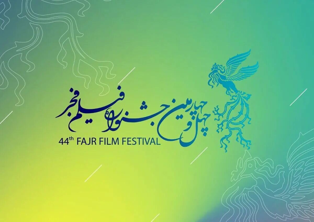 فیلم‌های قرآنی در جشنواره فیلم فجر داوری می‌شوند