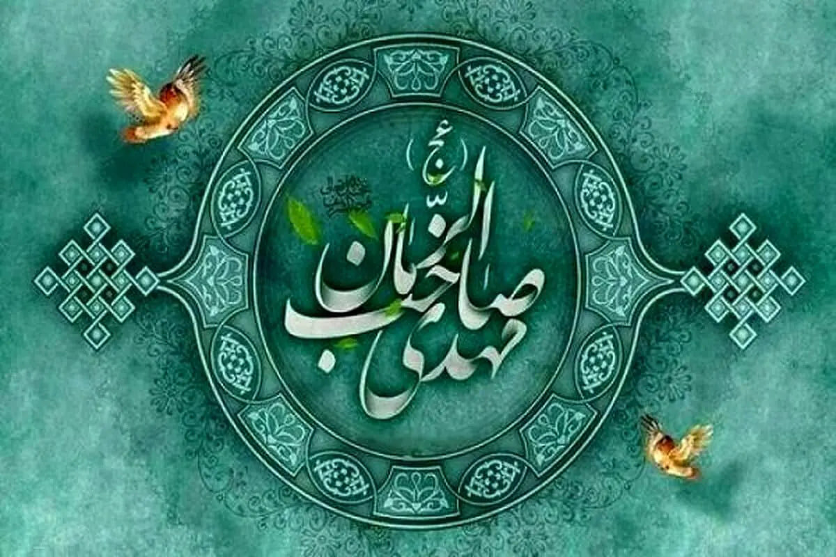 عوامل خوشنودی حضرت حجّت(عج) در توقیعات ایشان به شیخ مفید