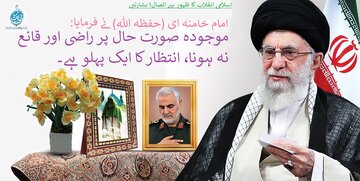 اسلامی انقلاب کا ظہور سے اتصال؛ بشارتیں