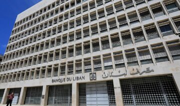 بخشنامه جدید نظارت فراگیر مالی؛ بانک مرکزی لبنان به ابزار اجرای سیاست‌های آمریکا تبدیل می‌شود