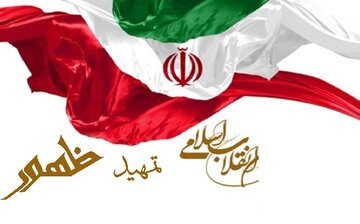 اسلامی انقلاب؛ مہدوی تہذیب کی تمہید