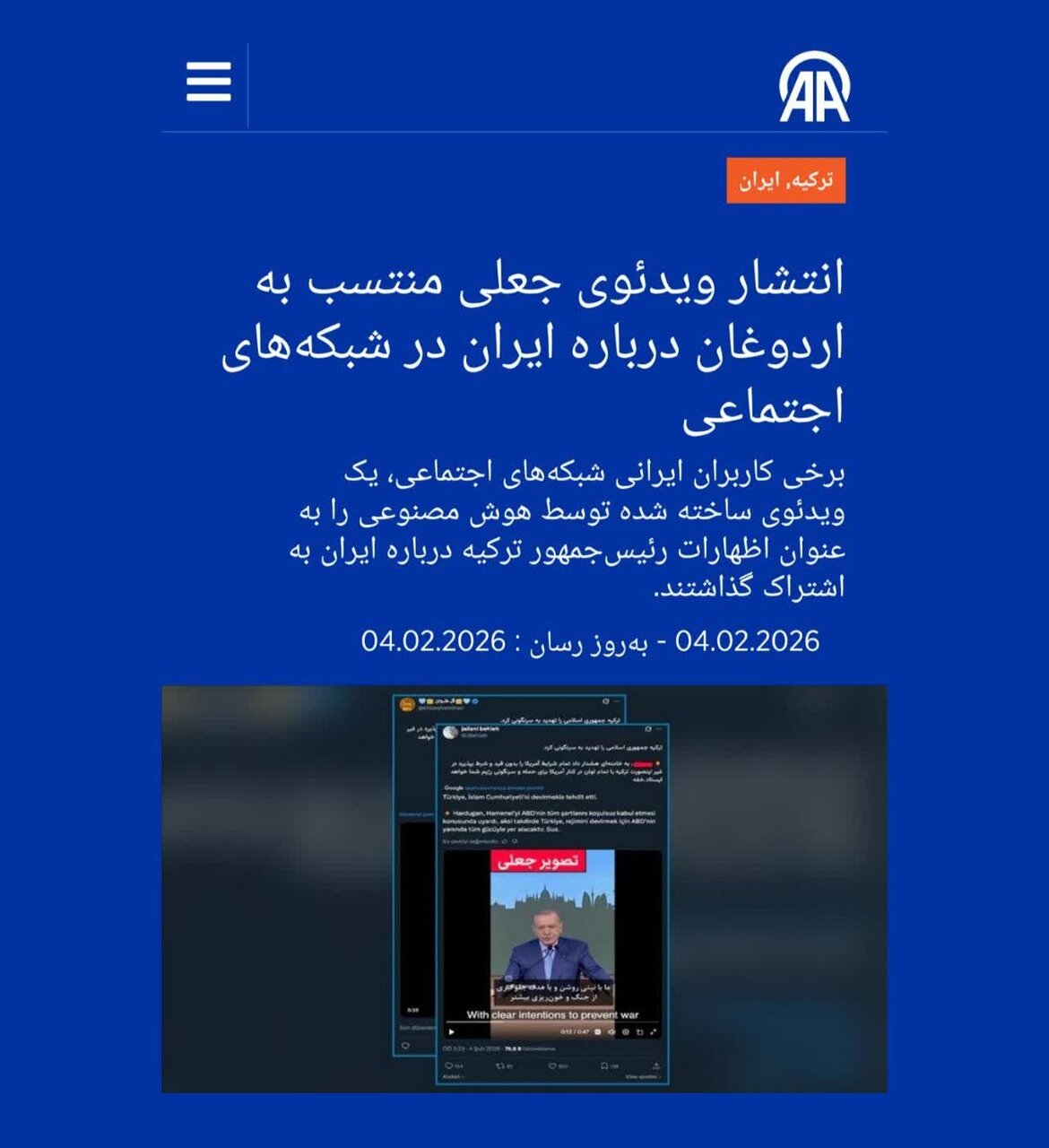 ویدیوی تهدید ایران توسط اردوغان جعلی است