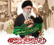 Persidangan Mempertahankan Wilayah Akan Dijalankan di Qom Menyambut Ulang Tahun Revolusi Islam Iran