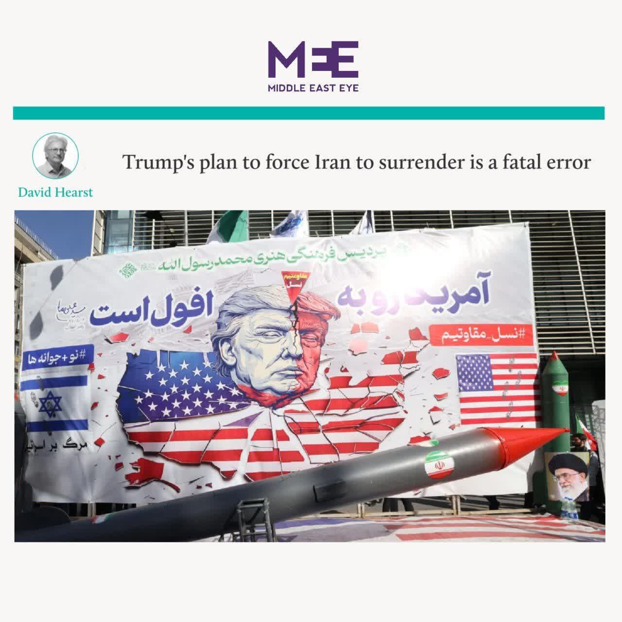 Middle East Eye: Ang plano ni Trump na pilitin ang pagsuko ng Iran ay isang nakamamatay na pagkakamali