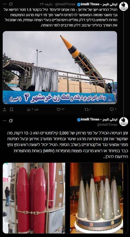 صہیونیوں کو خوفزدہ کرنے والی تصویر / صہیونیوں نے نے "خرمشہر-4" کے بارے میں کیا کہا؟