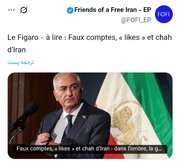 Le Figaro yafichua: Vita halisi vya Israel dhidi ya Iran vinaendelea katika mitandao ya kijamii!