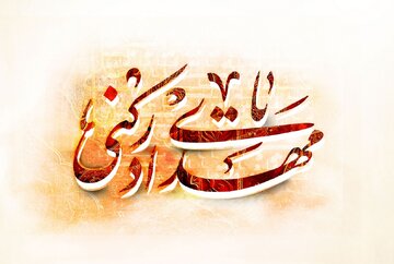 Ailelerin Rolüne Vurgu: İmam Mehdi (a.c.f) Odaklı Dinî Çocuk Eğitimi İçin Hikâye, Dua ve Etkileşimli Yöntemler Öne Çıkıyor.5.Bölüm