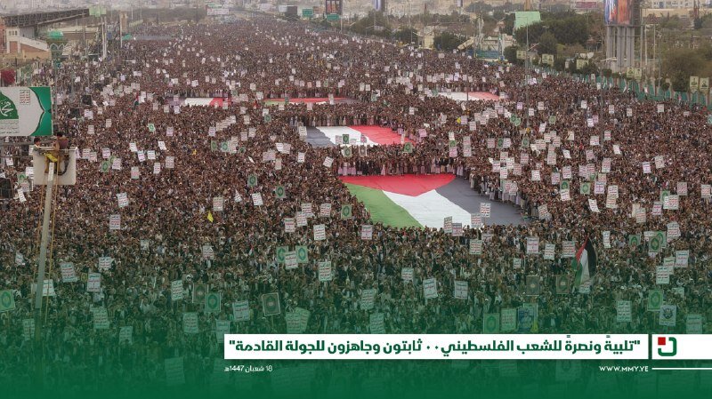 Photos: Millions Rally in Yemen After Friday Prayer in Support for Iran, Gaza