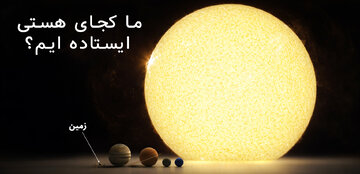 با این همه ناتوانی، غرور انسان چه معنا میدهد