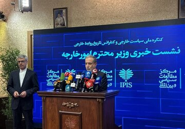 تصريحات وزير الخارجية الإيراني في مؤتمر صحفي حول نتائج المفاوضات النووية مع أمريكا