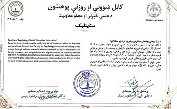 حذف کامل زبان فارسی از اعلامیه وزارت تحصیلات عالی طالبان