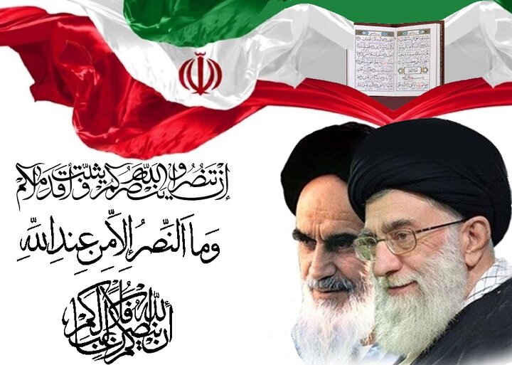 اسلامی انقلاب اور جدید دنیا کے مزاج کا آمنا سامنا 