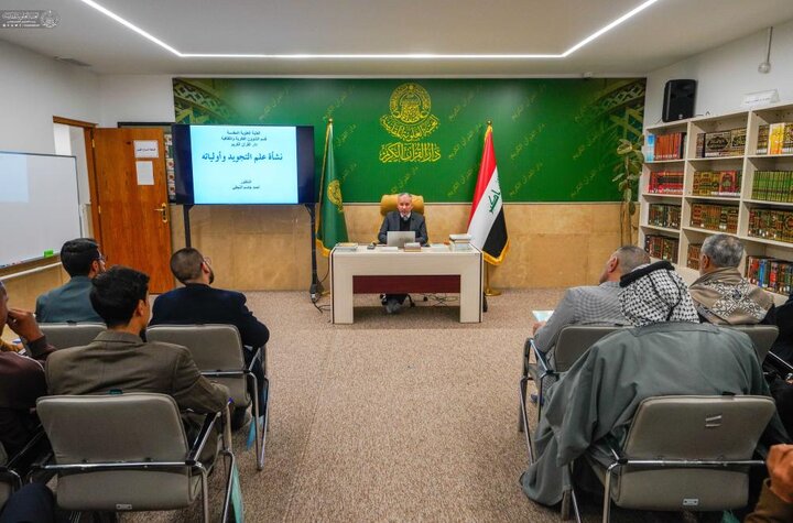 تقرير مصور/ إطلاق النسخة الثالثة من البرنامج التطويري لمعلمي القرآن الكريم في العراق