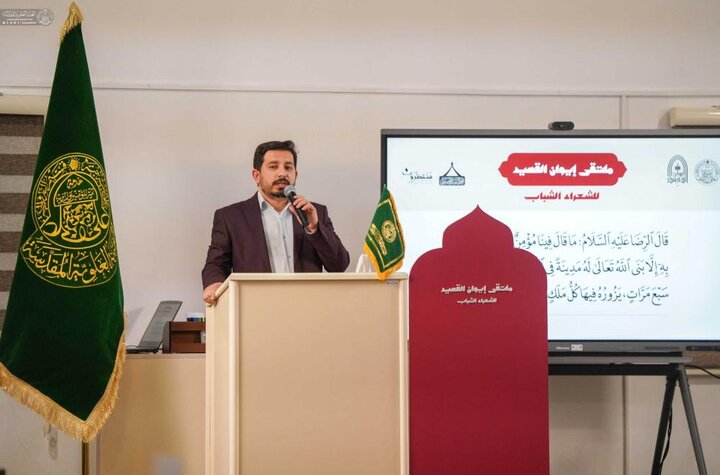 تقرير مصور/ اختتام فعاليات ملتقى إيوان القصيد لرعاية المواهب الشعرية الشابة في العتبة العلويّة المقدّسة