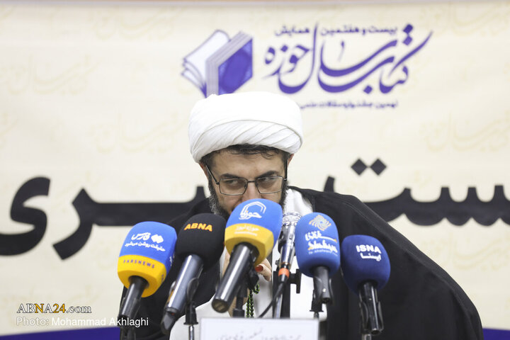 نشست خبری بیست و هفتمین همایش کتاب سال حوزه