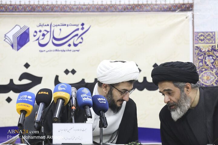 نشست خبری بیست و هفتمین همایش کتاب سال حوزه